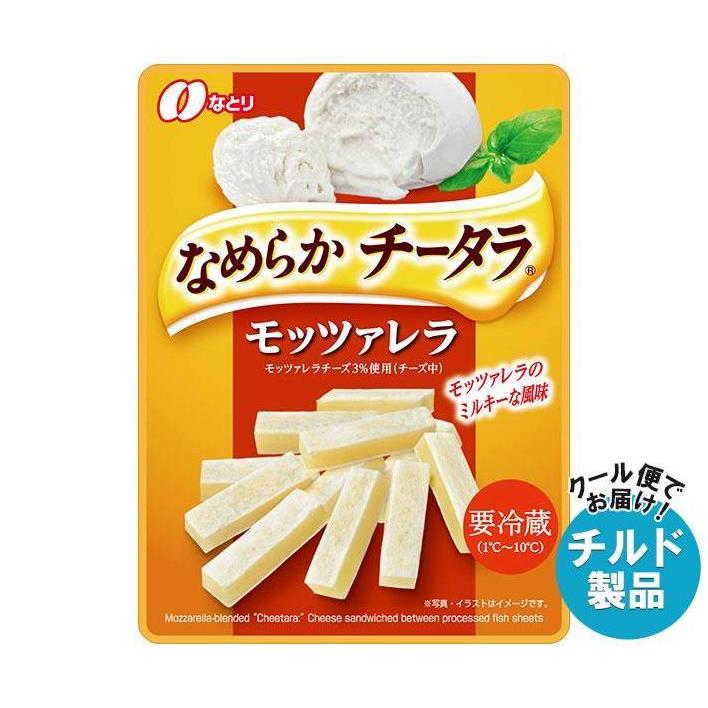 なとり なめらかチータラ モッツァレラ 27g×10袋入｜ 送料無料