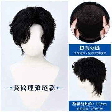 MoonDy 自然假髮 狼尾假髮 整頂假髮 真髮假髮 男生假髮 中性假髮 均碼-自然色 禿