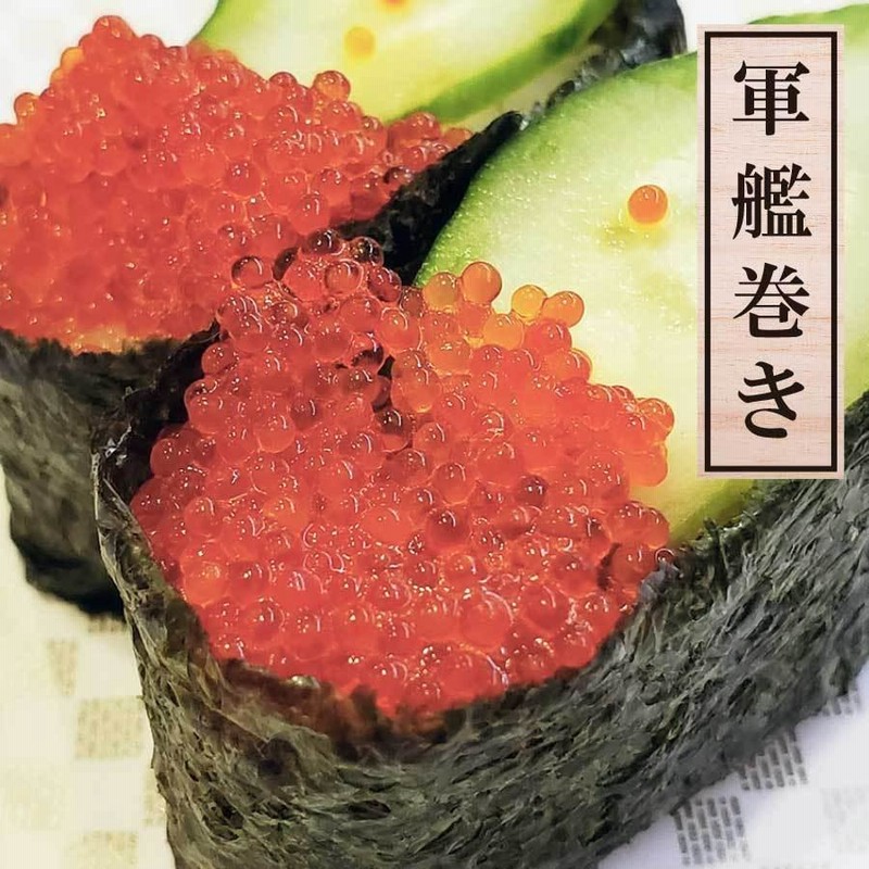 お気に入り】 とびっこ醤油漬け 500ｇ×3パック 合計1.5kg 冷凍 業務用 ペルー又はインドネシア産 お寿司 海鮮丼 軍艦 手巻き 母の日  父の日 お中元 お歳暮 敬老