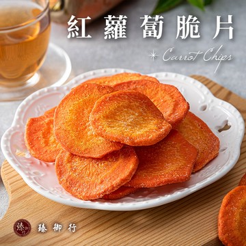 臻御行 紅蘿蔔脆片 160g
