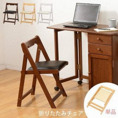 チェア 折りたたみチェア 座面高41cm ブラウン PVCクッション ラバーウッド
