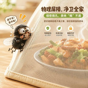 💥免運出貨💖食物罩 菜罩 防蟲罩 餐桌罩 防塵罩 防蠅罩 可拆洗 加粗支架 防黴抗菌 食物保鮮罩 廚房餐桌罩 食物防護罩