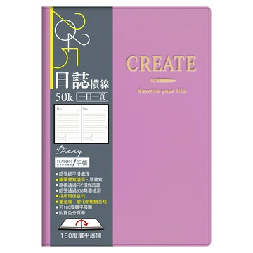 SEASON Paper&Gift 四季紙品禮品 2025年50K橫線日誌 10.8 x 15.3 x 1.8cm  桃紅  1本