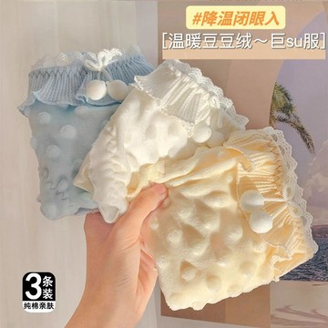 🔥爆款 熱銷 冬季 新款內褲 女 純棉 抗菌襠 中低腰 甜可愛 豆豆絨 保暖 透氣 少女 三角褲 舒適 不起球