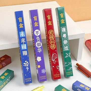 現貨當日出🚩創意驚喜勵誌盲盒筆學生按動性筆盲盒小學生可愛驚喜盒文具小禮品 兒童節禮物 獎勵 獎品 KU8U