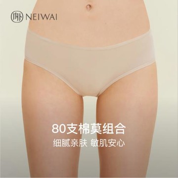 單件|內外零敏中腰內褲女士80支輕薄內衣透氣情侶NEIWAI222WU1325