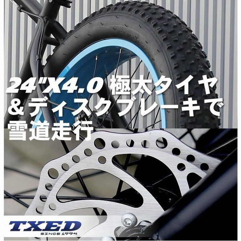 TXED ファットバイク 26×4.0 固まる シマノ7段変速 引き取り限定