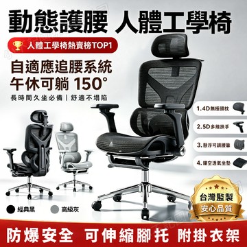 小不記 動態護腰人體工學椅 透氣網布電腦椅 家用辦公升降椅 零重力太空艙躺椅 椅子 人體工學椅 電腦椅 辦公椅 電競椅