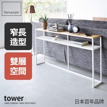 日本【YAMAZAKI】tower極簡玄關置物桌(白)★日本百年品牌★北歐風/居家家具/玄關收納