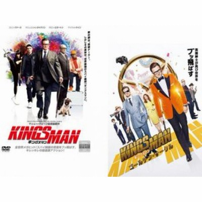 キングスマン 中古dvd レンタル落ち 通販 Lineポイント最大get Lineショッピング