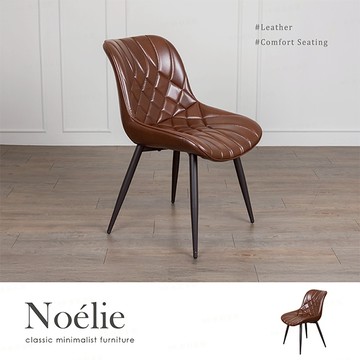 【H&D 東稻家居】復古菱格紋皮革餐椅 工業風 網美椅 化妝椅 梳妝椅 書桌椅 學習椅