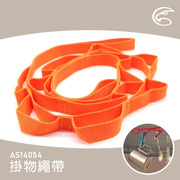 【下殺↘】ADISI 掛物繩帶 AS14054 / 橘色