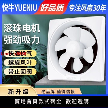 【台灣公司 可開發票】換氣扇廚房油煙抽風機衛生間排風扇墻壁窗家用強力靜音百葉排氣扇
