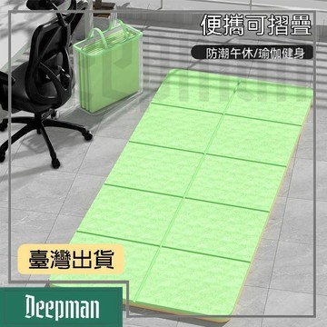 🔥臺灣出貨🔥公司貨✅可開發票 瑜伽墊可摺疊便攜TPE男士健身運動墊子家用訓練戶外隔潮露營地墊