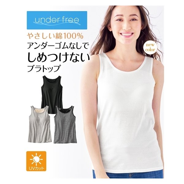 ブラトップ 大きいサイズ レディース アンダーフリー コットン 綿100 ...
