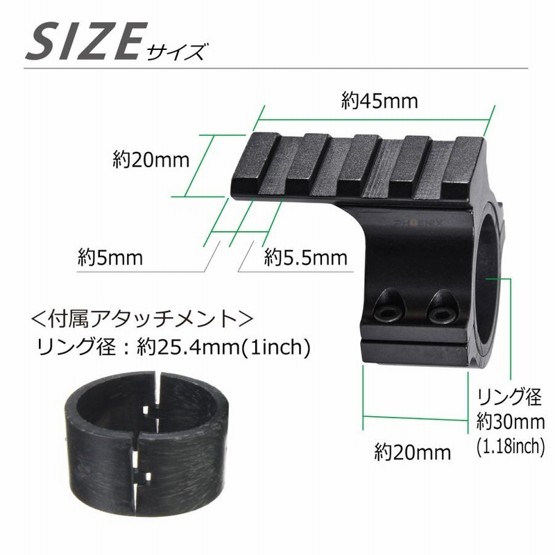 マウントベース 30mm 25.4mm 20mmレール マウントリング スコープ