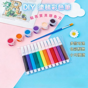 🍑幼兒園可水洗美術畫畫筆兒童彩色diy畫筆 12色8色6色迷你塗鴉彩色筆 彩色筆 色筆 幼稚園禮物 學生用品 畫畫