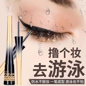 孕婦防水眼線液筆軟頭超細專用不暈染持久瓶裝可用極細防汗細頭