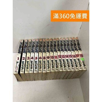 【雷根360免運】【送贈品】#缺7 花花妙記者1~18 #有書章書釘 #第三集有脫頁 #九成新【P-X2049】