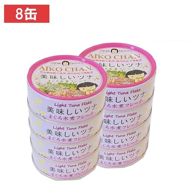 伊藤食品 美味しいツナ まぐろ水煮 70g×8個 (赤)