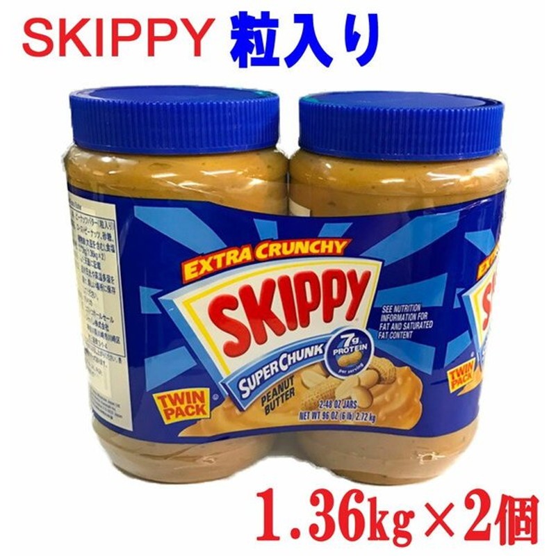 超爆安 340g ピーナッツバター クリーミー SKIPPY スキッピー バター