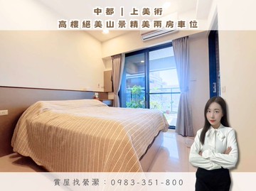 中都｜上美術｜高樓絕美山景精美兩房車位｜衛浴開窗｜高雄市三民區德興街