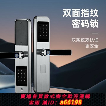 【台灣公司 可開發票】雙面指紋密碼鑰匙鎖304不銹鋼智能鎖防盜門入戶公寓門家用電子鎖