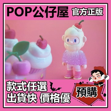 POP【全新🔥正版】FARMER BOB 夏日冰沙 吊卡 公仔 擺件 禮物 收藏 農夫 藝術 裝飾 尋找獨角獸