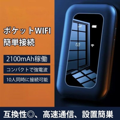 5ギガデータ付きモバイルルーター【リチャージWiFi】 通販 LINE