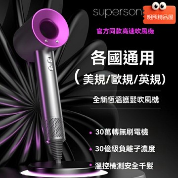 【大風力速幹】高速吹風機 電吹風 家用吹風機 大功率 負離子護髮 低噪音 中美歐英電壓 家用理髮店適用