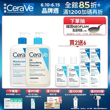 CeraVe適樂膚 水楊酸煥膚淨嫩潔膚露+長效清爽保濕乳 煥亮修護組 官方旗艦店