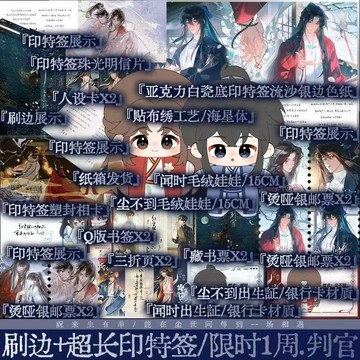 【臺書屋】判官 刷邊典藏版 100%正品 判·聞時+塵不到 雙男主 原名 判官 木蘇里 著