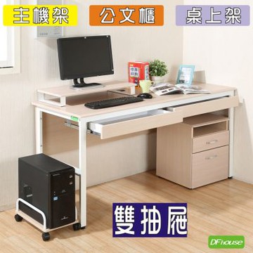 DFhouse頂楓150公分電腦桌+2抽+主機架+活動櫃+桌上架150*60*76