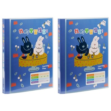 pp果凍色系40入學習檔案資料簿 lc-30c b  兔兔 藍色  2本