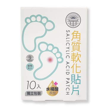 {日華}角質軟化貼片 10片/盒 *小柚子*