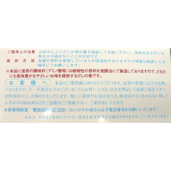 かつおだしの素 (箱入) 10g×50 6セット マルシマ