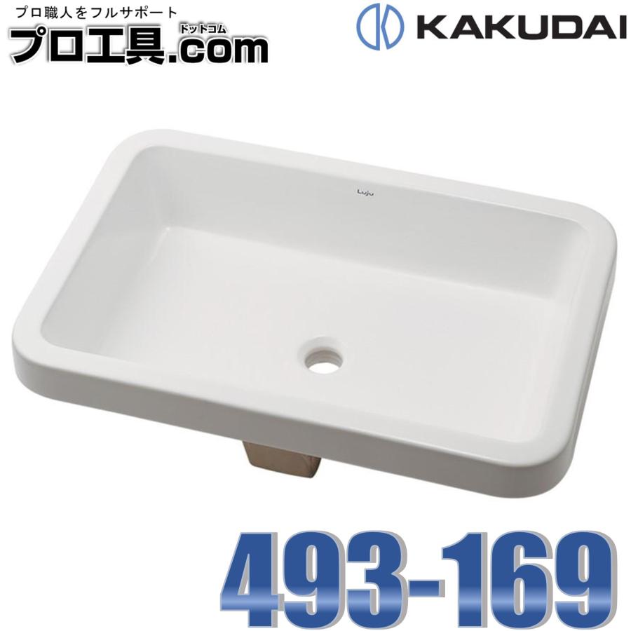 カクダイ #LY-493213 角型洗面器 （03225872-001） - キッチン・バス備品