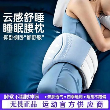 👍新品上市👍睡眠護腰帶腰枕夜間貼合腰椎舒緩突酸脹放鬆腰部神器睡覺挺腰器
