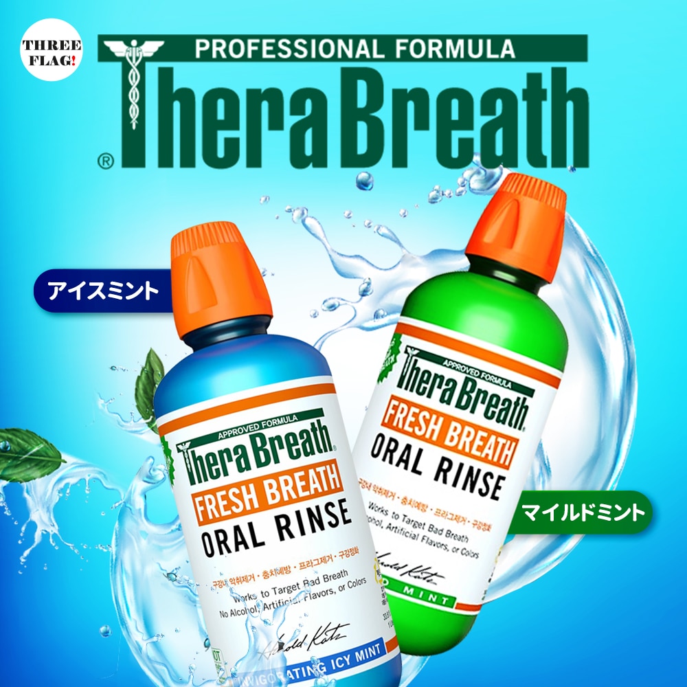 TheraBreath Oral Rinse, Icy Mint, 16 fl oz セラブレス フレッシュ