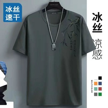冰絲短袖衣服圓領上衣男士潮流薄款大碼爆款速幹體恤涼感印花半袖