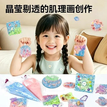 珠光肌理畫 奶油膠 咕卡diy套裝材料包 兒童玩具 自制掛件 女孩玩具
