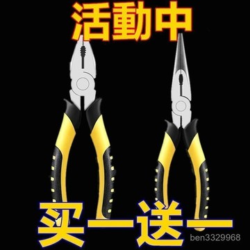 老虎鉗 斜口鉗 平口鉗 鉗子 老虎鉗 彎嘴鉗 圓嘴鉗 針嘴鉗 珠寶鉗 鋼絲鉗 斜嘴鉗 尖嘴鉗 扁嘴鉗 頂切鉗德國品質老虎