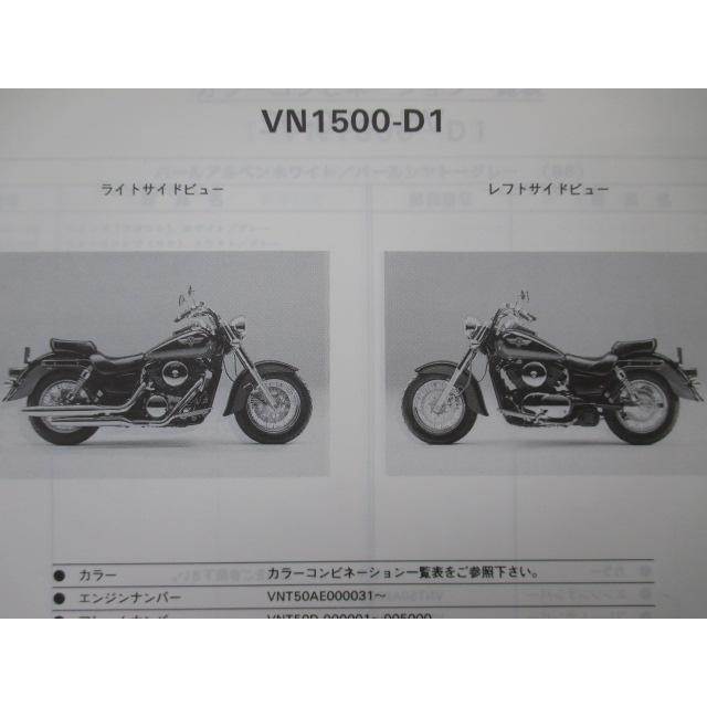 バルカン1500クラシック パーツリスト カワサキ 正規 中古 バイク 整備書 VN1500-D1 D2 VNT50AE VNT50D VULCAN CLASSIC