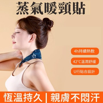 【JDUDS】【現貨快發】艾草暖頸熱敷貼 護頸貼 放鬆肩頸 肩頸暖貼 肩頸舒緩 頸部發熱貼 護頸貼