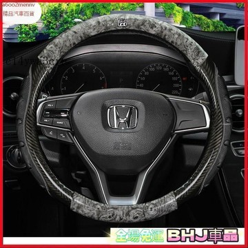 把套 方向盤套 【把套】方向盤套 把套 HOND本田專用方向盤 汽車方向盤套 方向盤皮套 CRV FIT CRV CIT