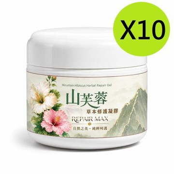 【艾得利IDELY】山芙蓉草本修護凝膠REPAIR MAX 10入組(50g/罐)(植萃修護✖三重神經醯胺 打造健康穩定水潤肌)