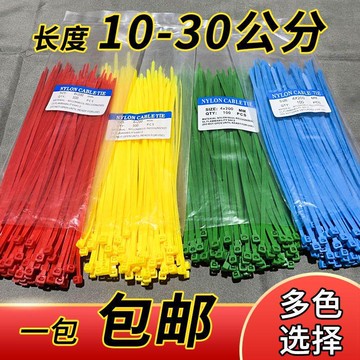 好物嚴選🎁國標系列15釐米-30釐米公分多種色彩色耐高溫防腐蝕尼龍自鎖紮帶IO
