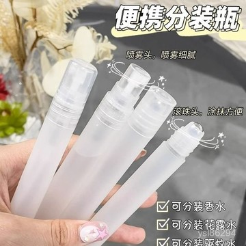 🔥臺灣出貨🔥滾珠分裝瓶10ml塗抹便攜香水精油花露水爐甘石走珠按摩上藥器兒童hhfoof