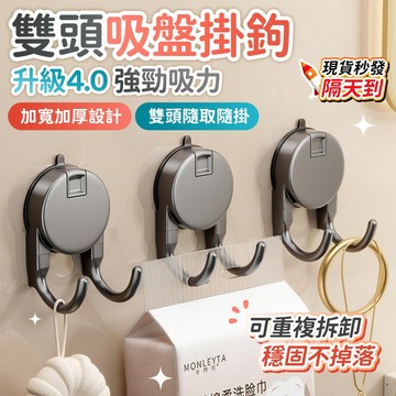 🔥現貨秒發🔥雙頭吸盤掛鉤 抽紙掛鉤 吸盤掛鉤 真空式吸盤掛鉤 按壓式吸盤掛鉤 無痕掛鉤 浴室掛鉤 掛鉤 雙頭掛鉤