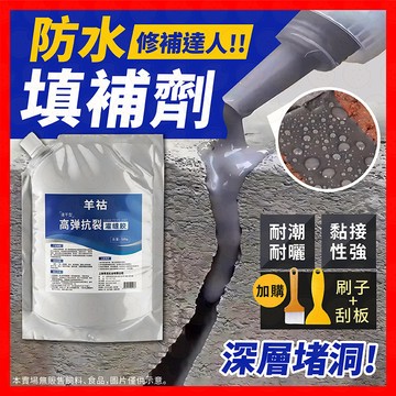 【速乾防水持久】填縫劑 速乾防水填縫劑 水泥填縫劑 裂縫修補 速乾 裂縫修補房屋墻角 速乾填縫 填縫膠 灌縫膠 防水